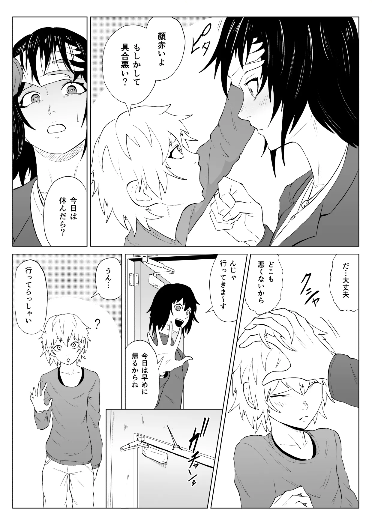 Touma Butai Rokka Wakaki Inma 1 page 4 full