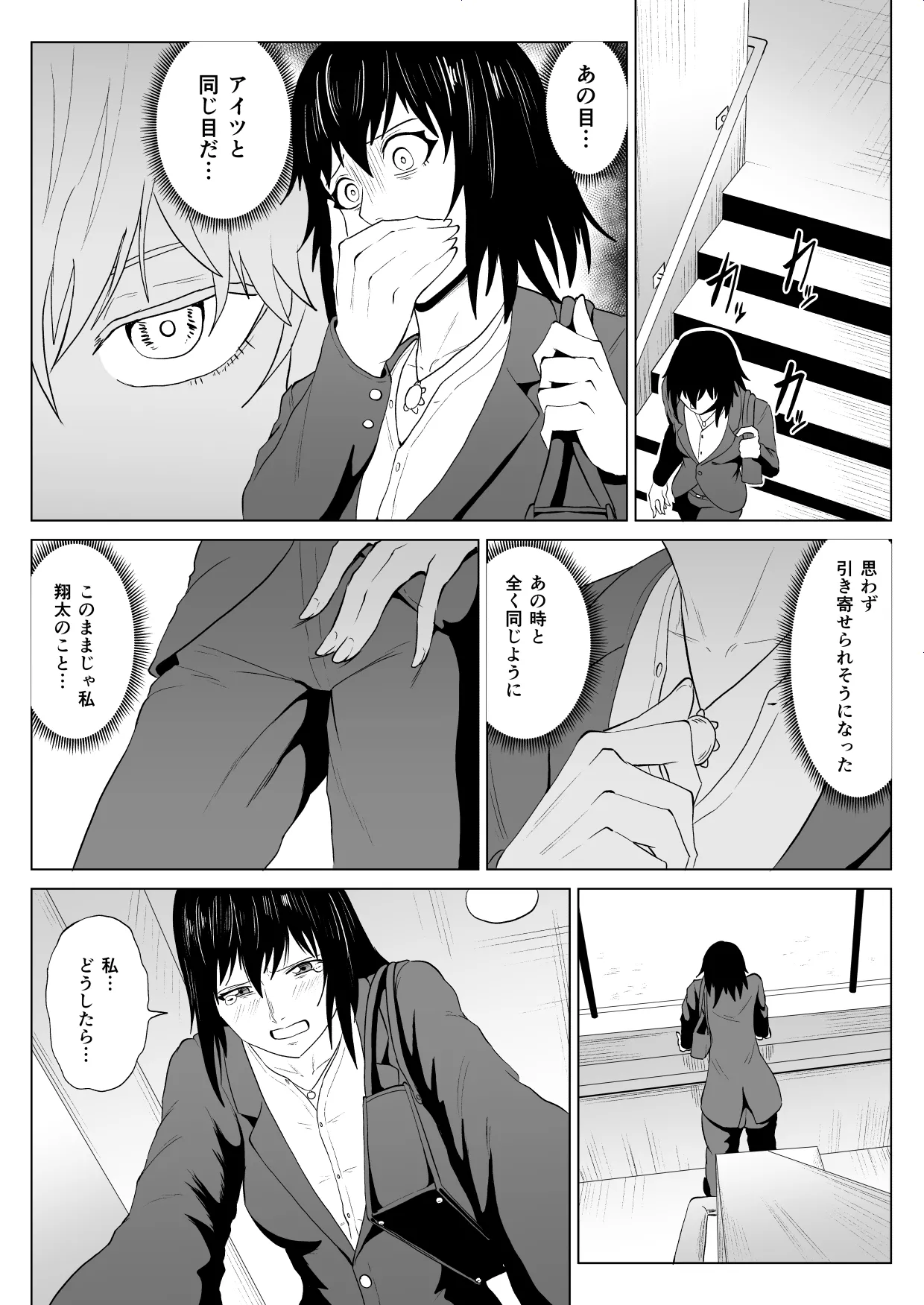 Touma Butai Rokka Wakaki Inma 1 page 5 full