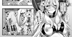 『堕ちた嚮導幼君』（大人コッコロNTR・巨乳化・ボテなど・７P）