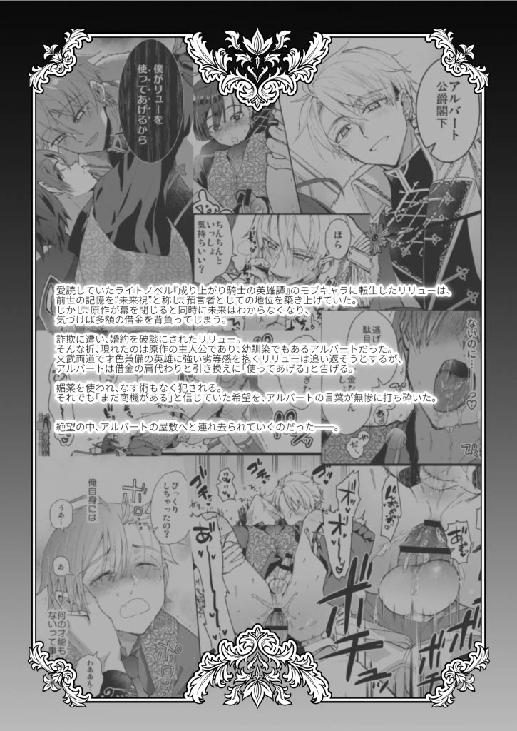 The Reincarnated NPC Cannot Escape page 4 full