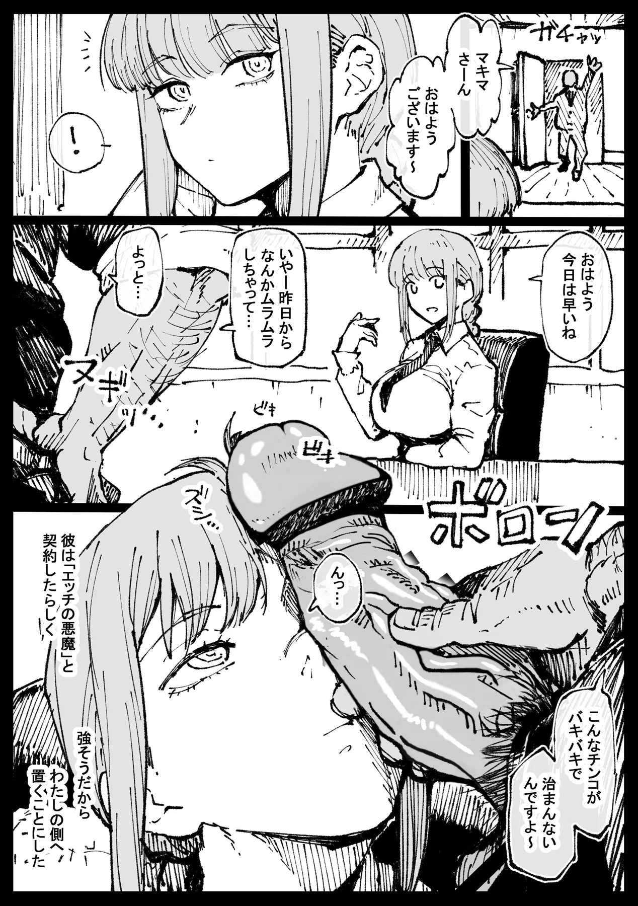 死ぬまで一緒に楽しもう  日文 page 3 full