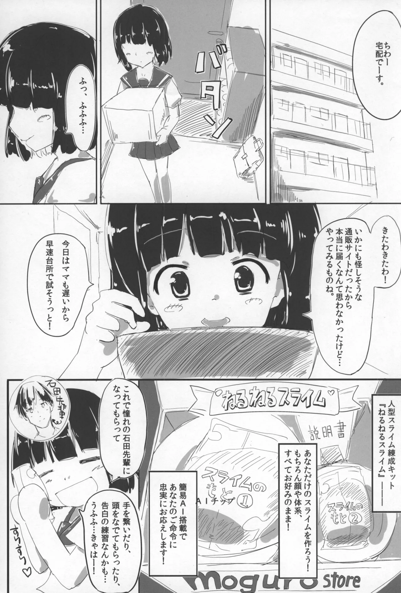 Slime Kareshi page 3 full