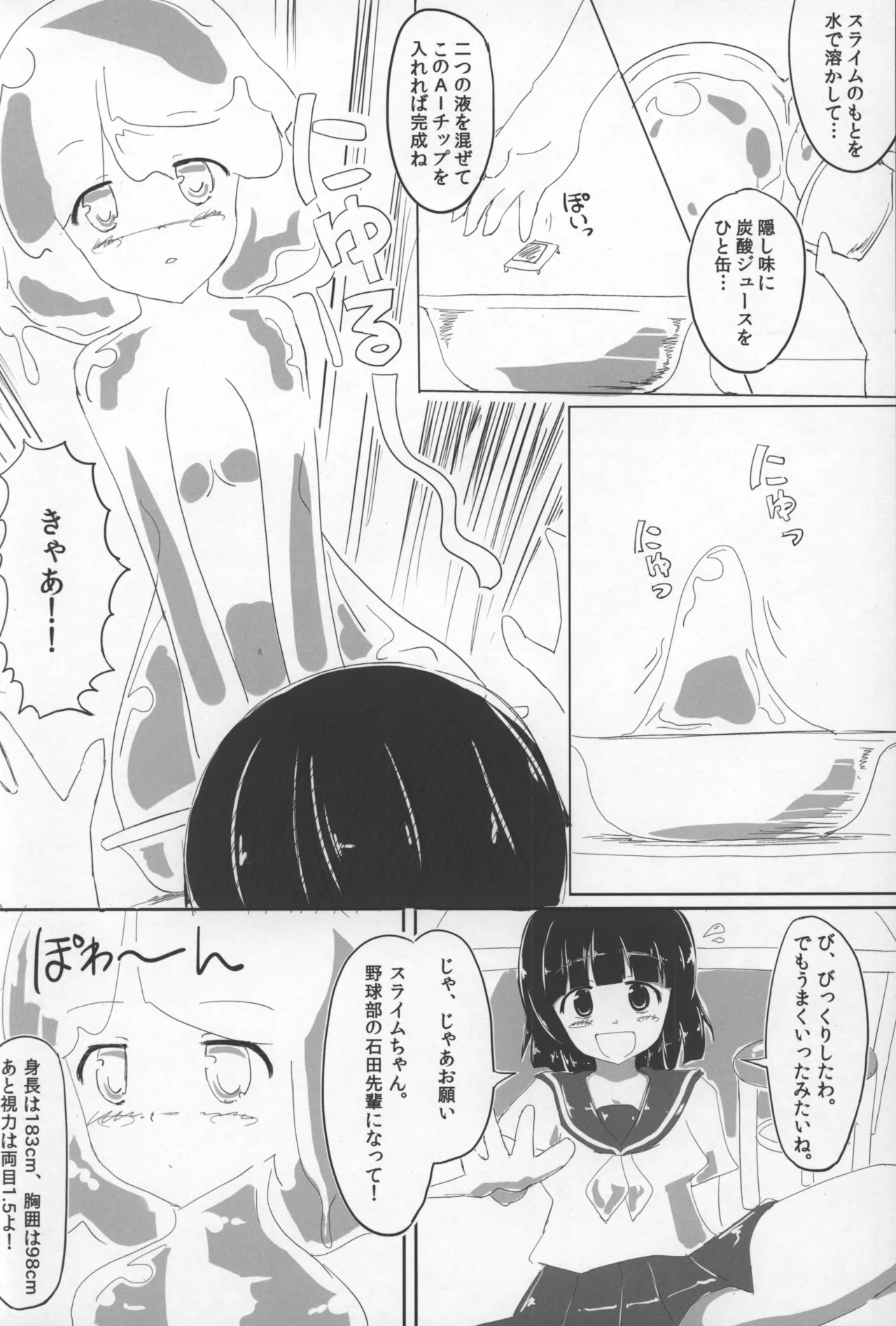 Slime Kareshi page 4 full