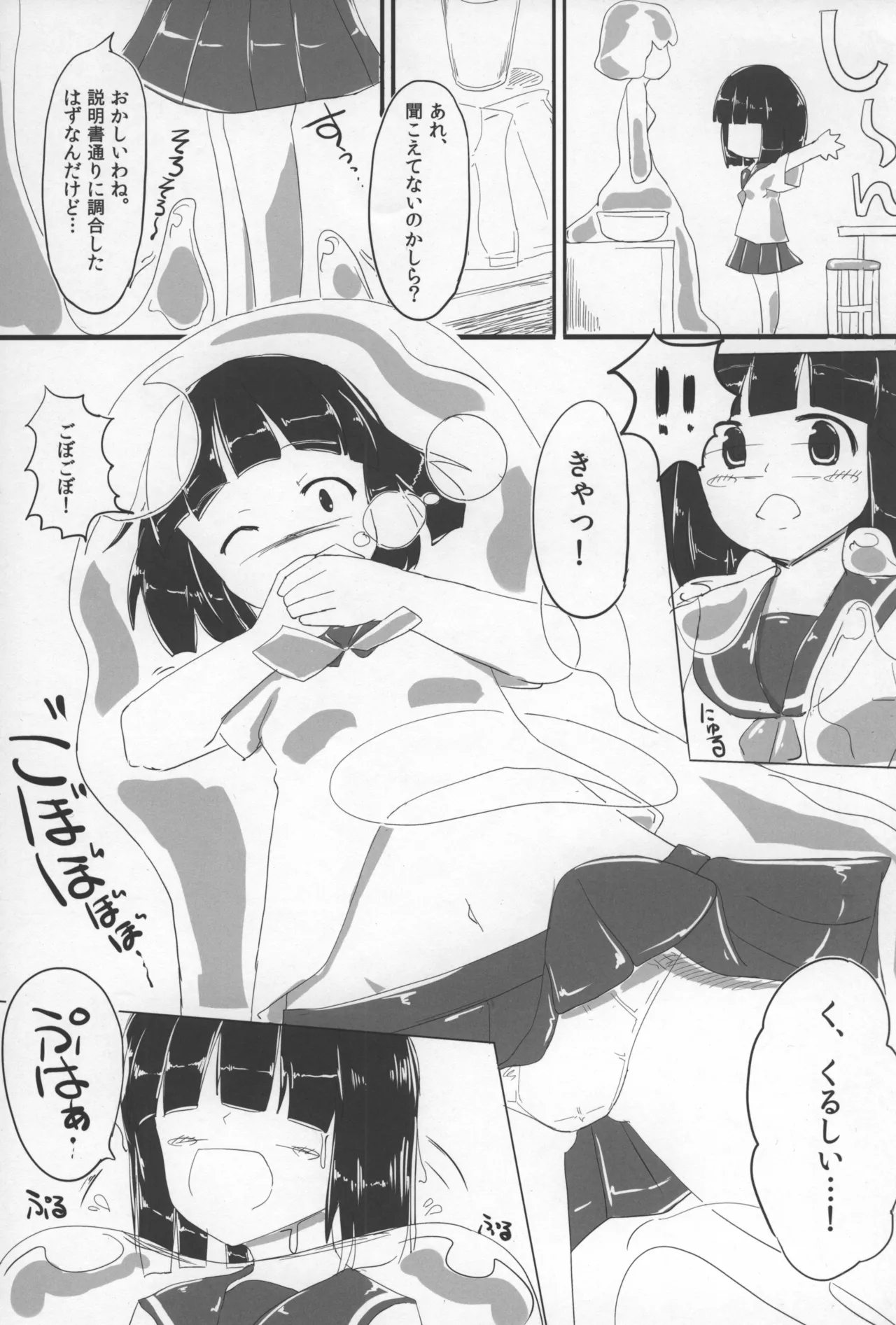 Slime Kareshi page 5 full