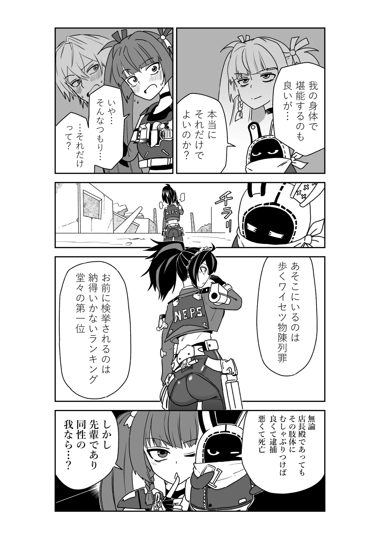 青衣先輩と入れ替わっちゃったパエトーンアキラ page 7 full