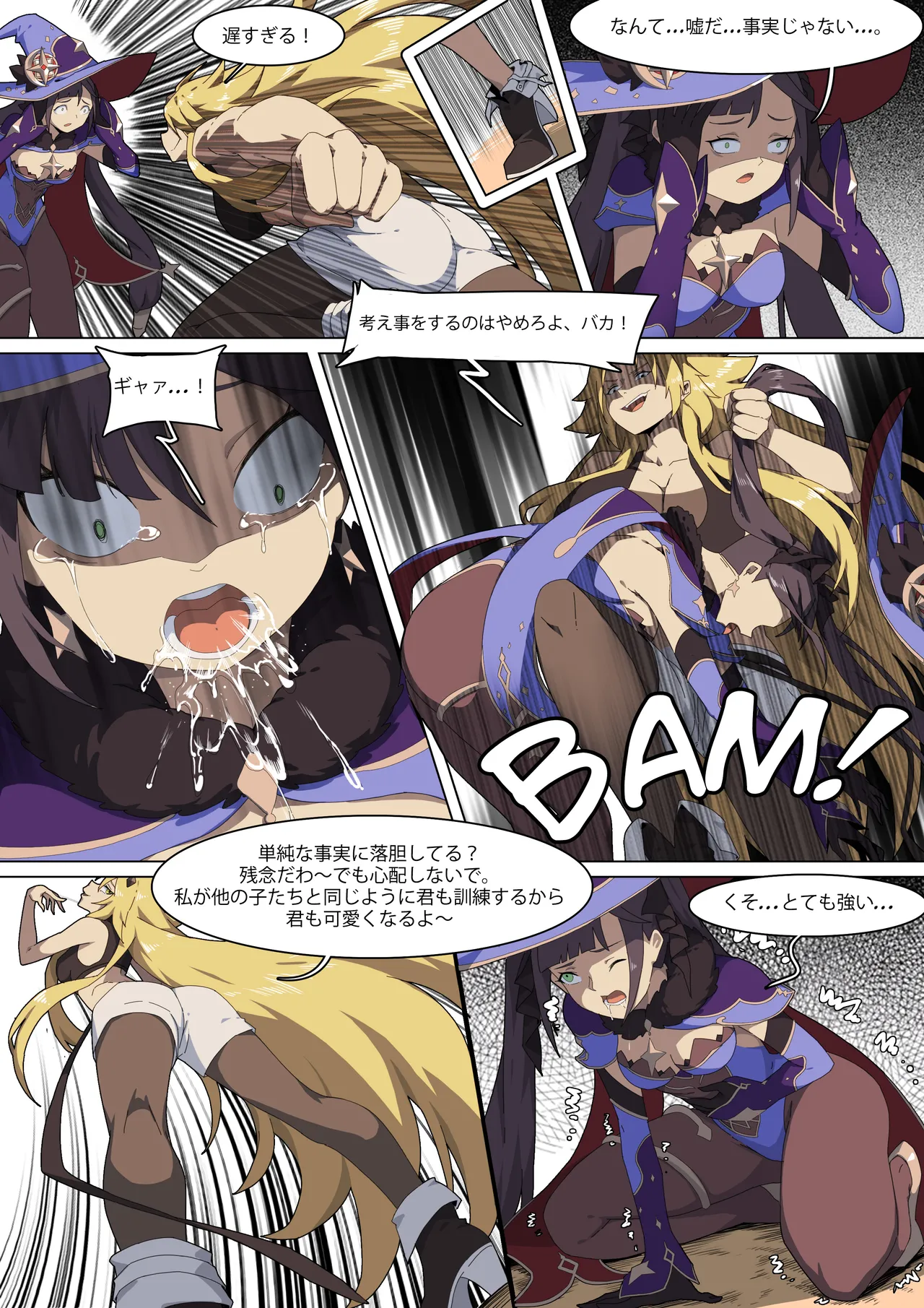 Mona's curse Ⅵ page 3 full