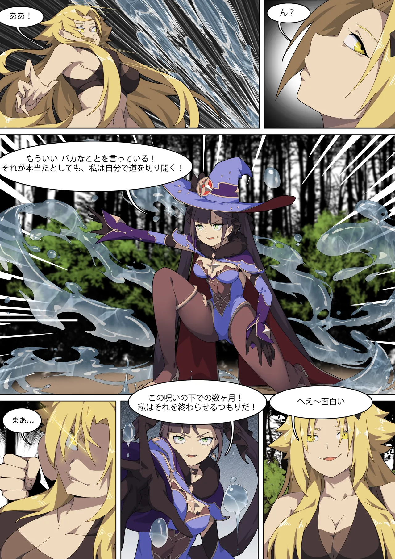 Mona's curse Ⅵ page 4 full