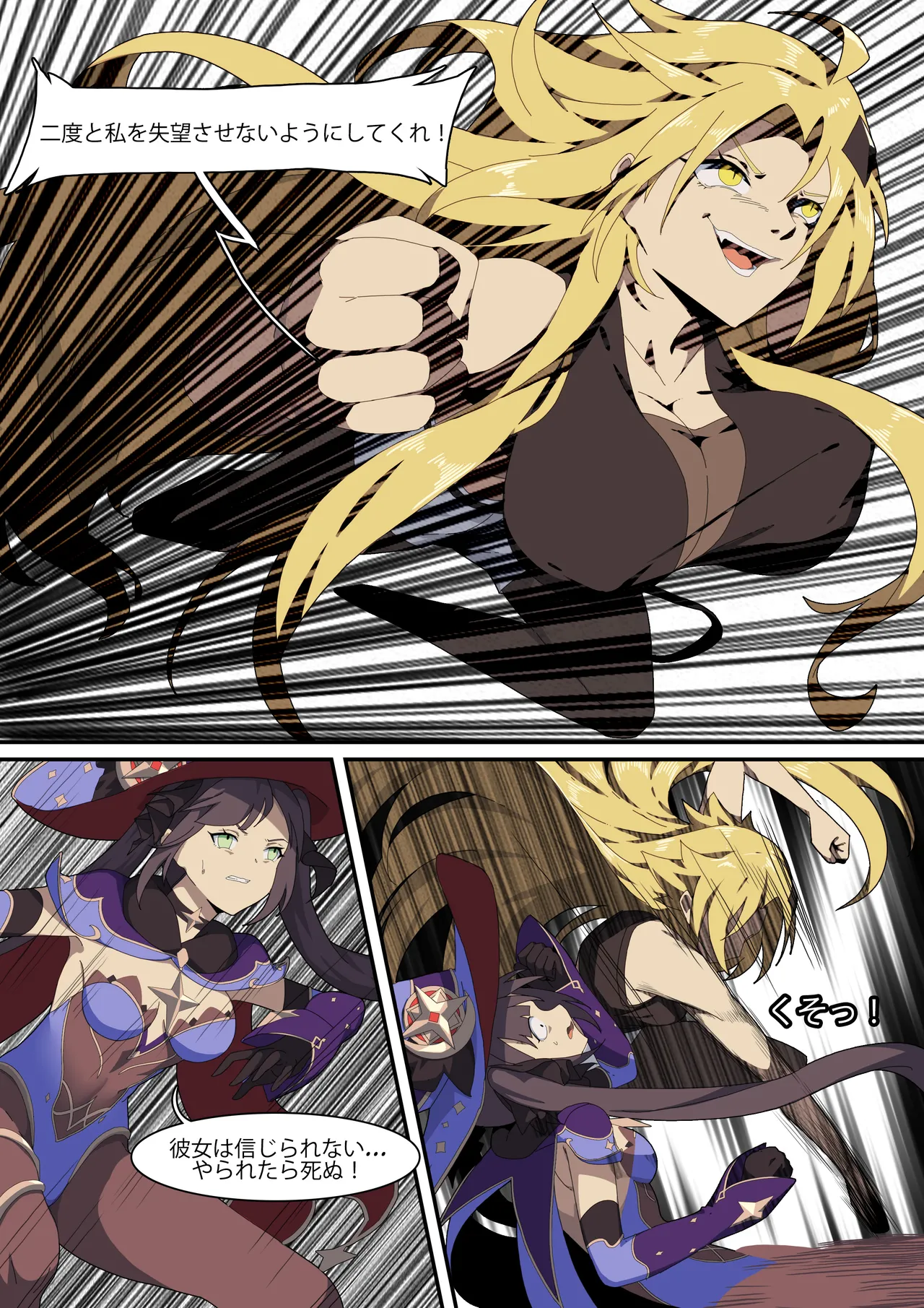 Mona's curse Ⅵ page 5 full