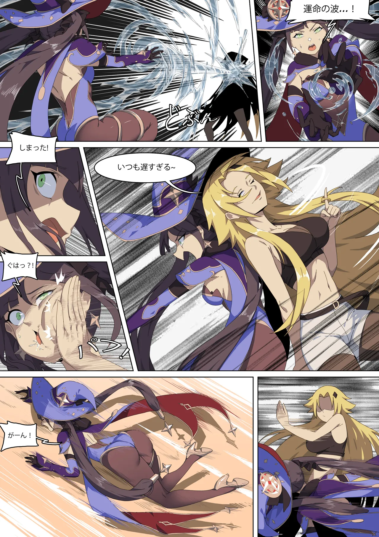 Mona's curse Ⅵ page 6 full