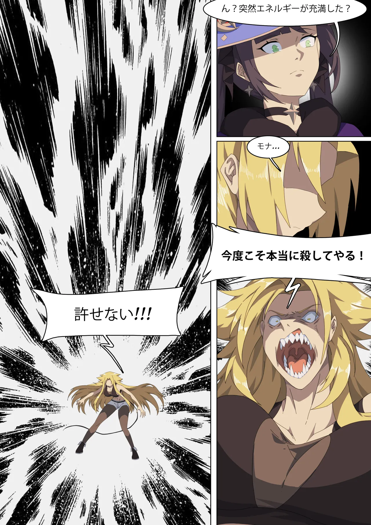 Mona's curse Ⅵ page 8 full