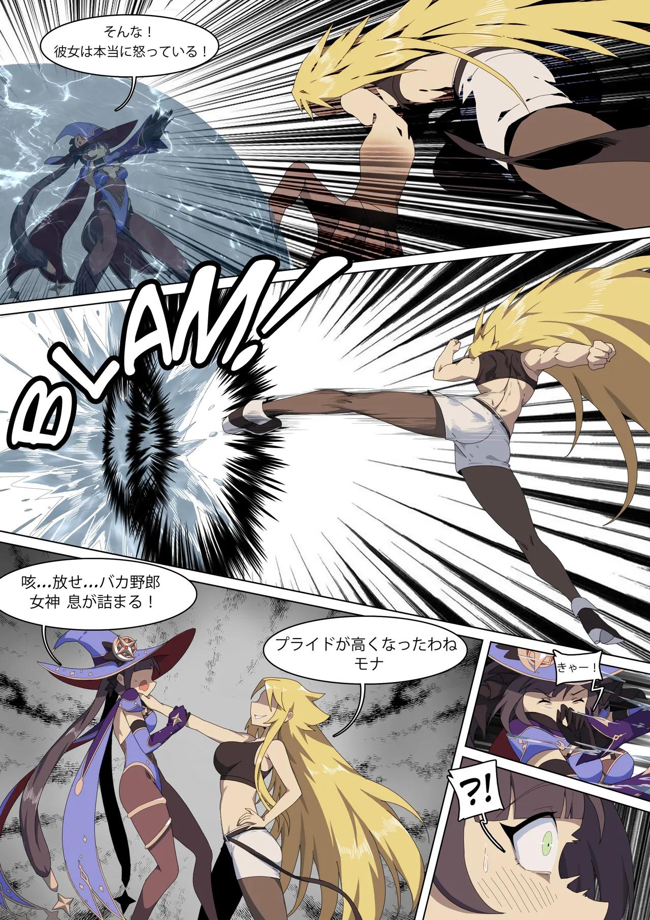 Mona's curse Ⅵ page 9 full