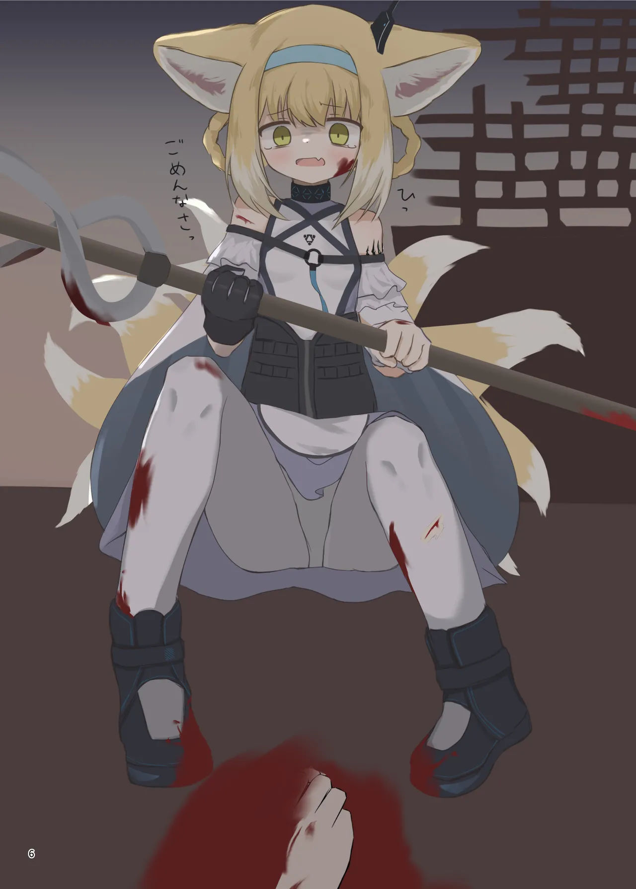 アークナイツごめんなさい合同 page 6 full