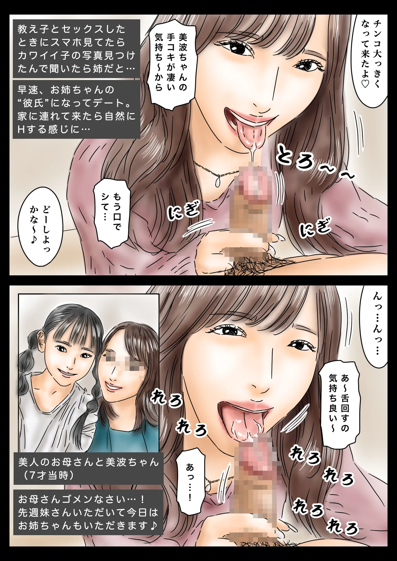 催眠でJDとJKと女教師犯してます♪ page 4 full