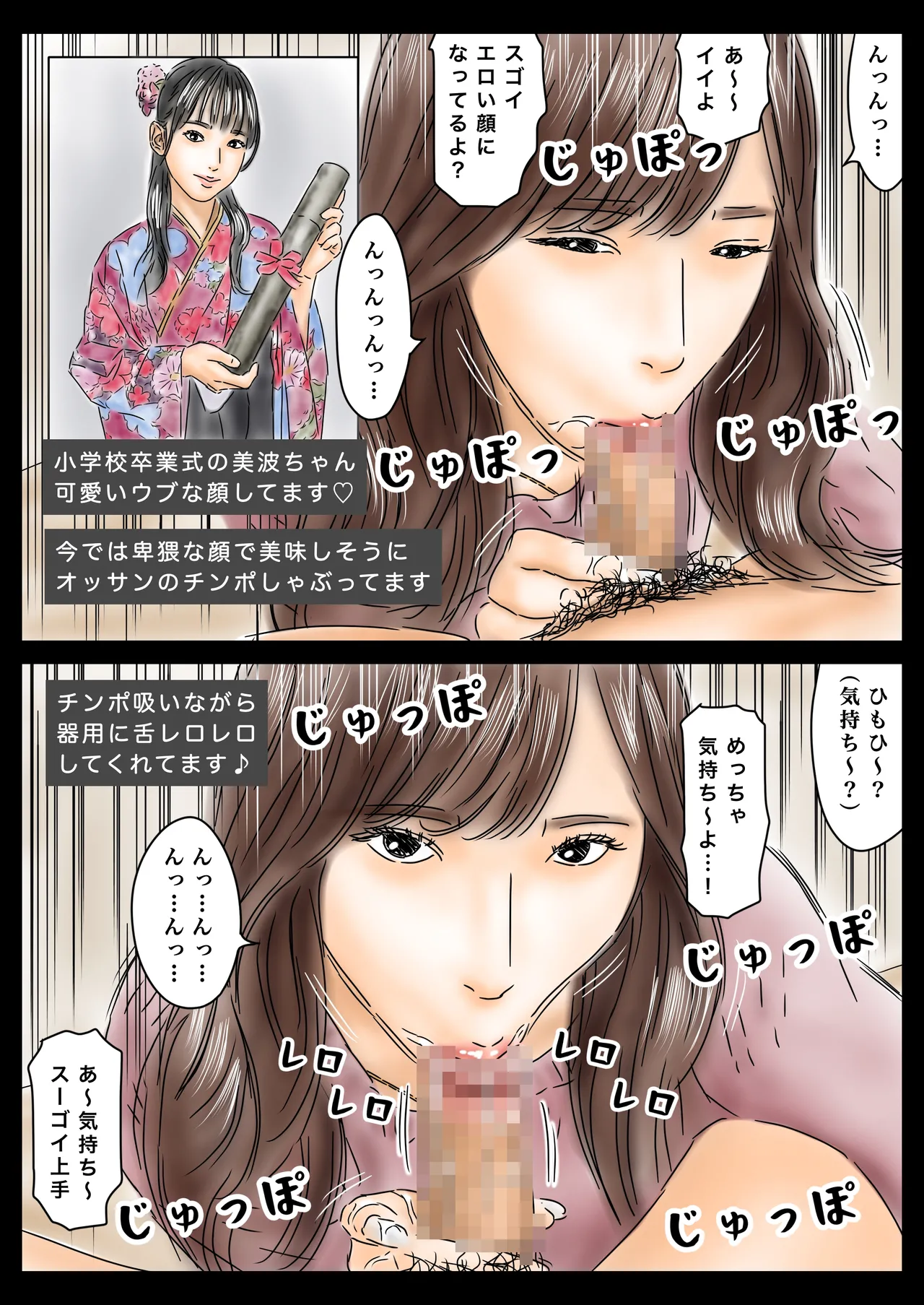 催眠でJDとJKと女教師犯してます♪ page 5 full