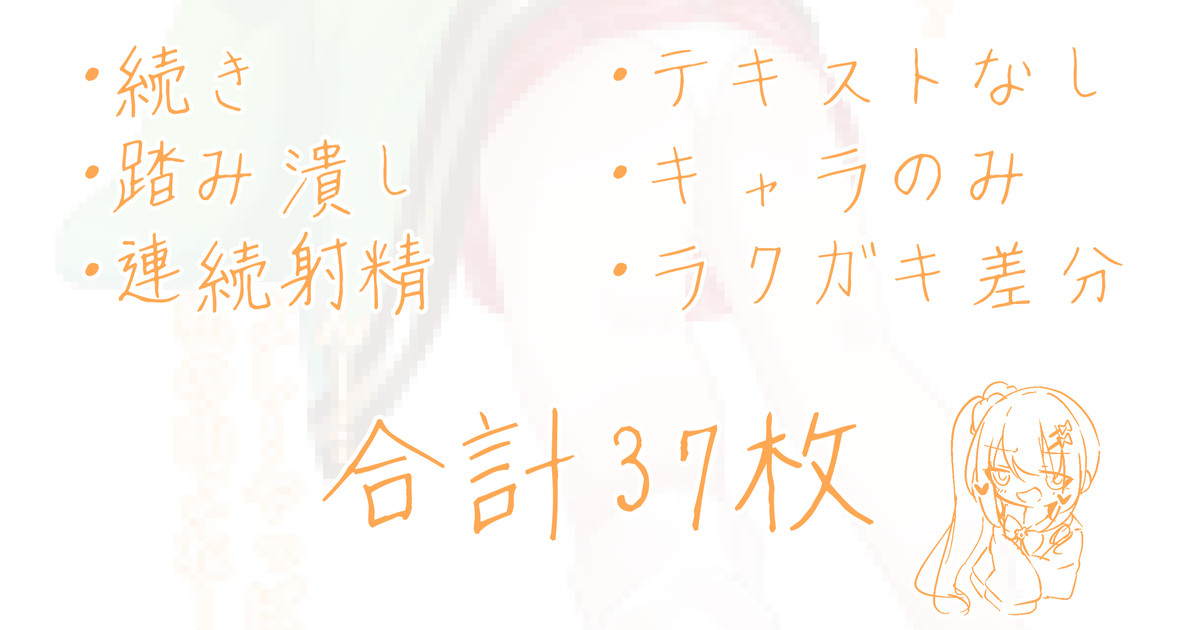 Stepped on a lot by Momosuzu Nene page 2 full