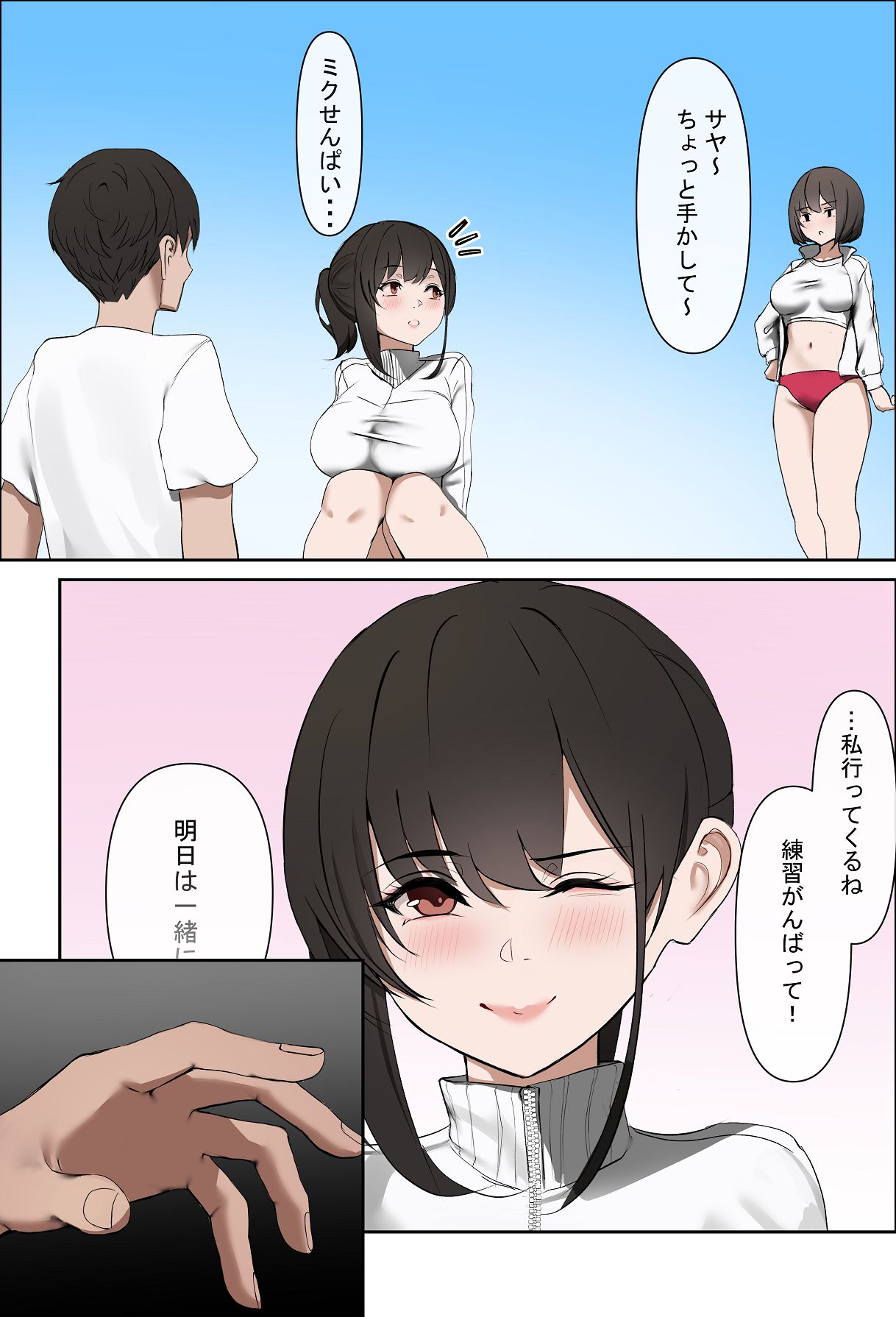 Kanojo no Himitsu ~Seiso de Hatsuiku no Yoi Kanojo ga Taiikukaikei no Senpai ni Okasareru~ page 10 full