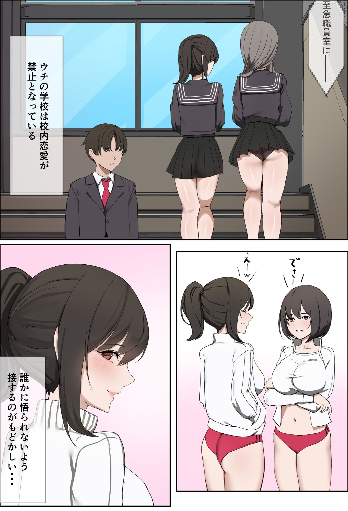 Kanojo no Himitsu ~Seiso de Hatsuiku no Yoi Kanojo ga Taiikukaikei no Senpai ni Okasareru~ page 7 full