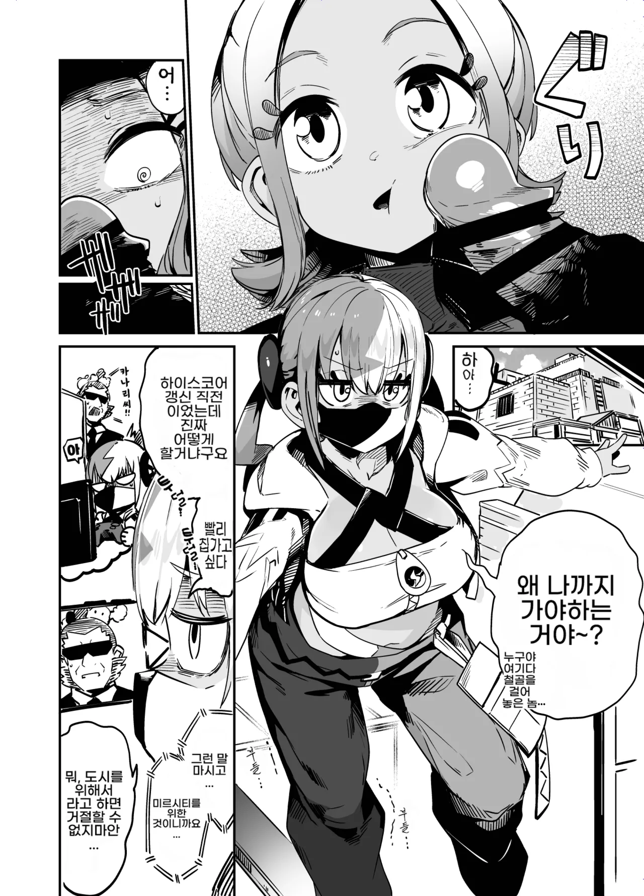 Fuusa Kuiki WILD SEX ZONE page 4 full