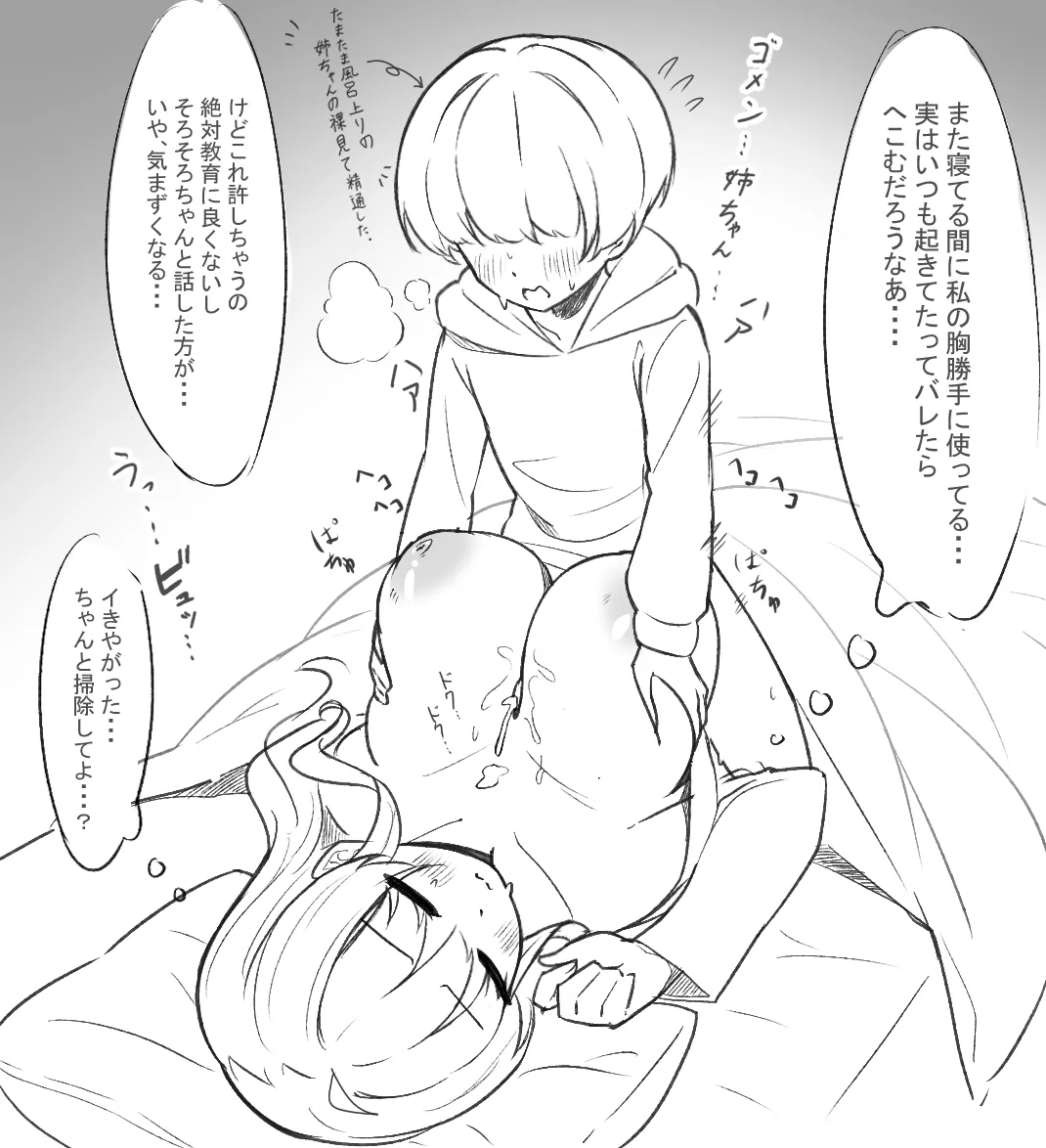 Kuromasu page 2 full