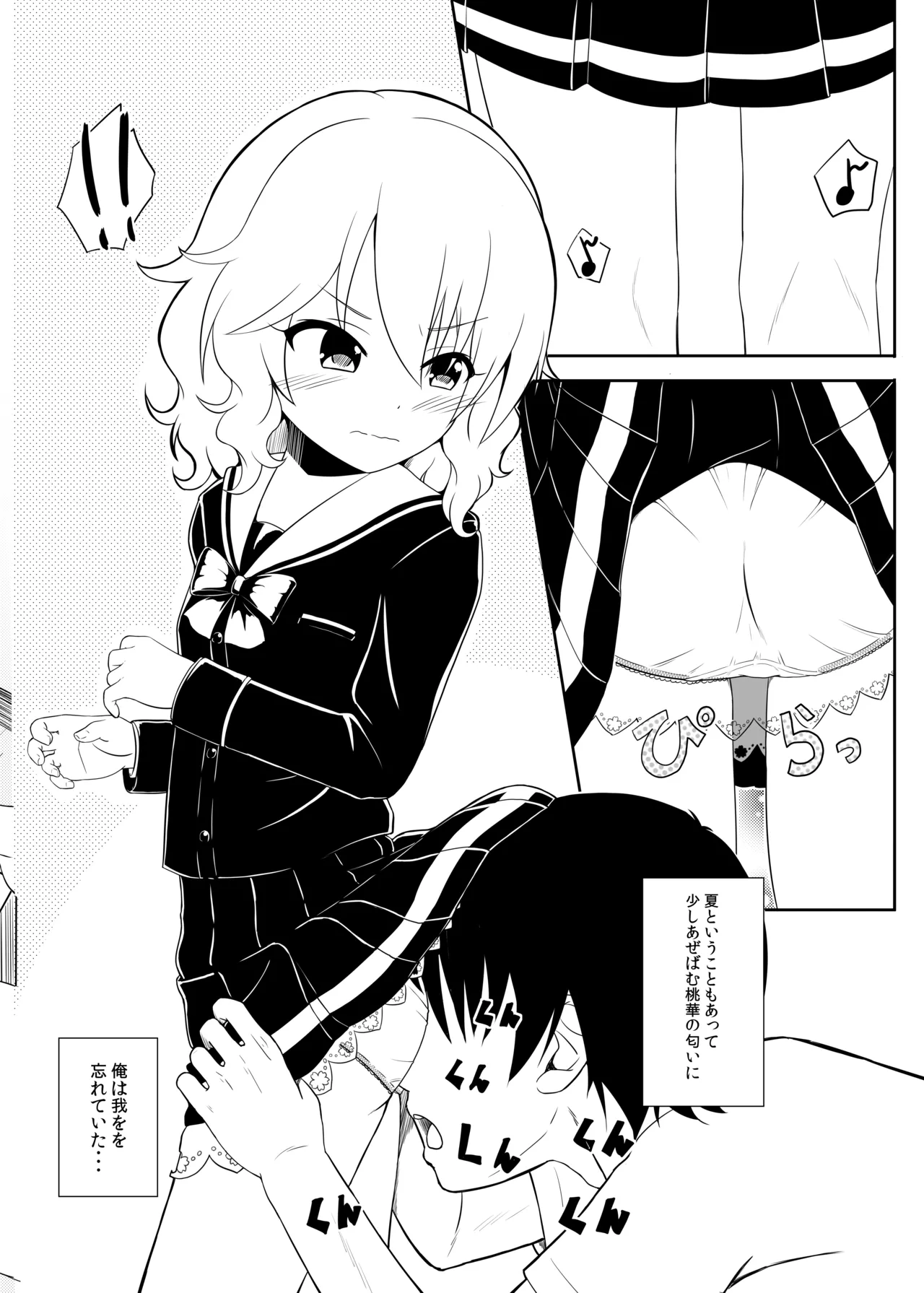 Peachy P Memories page 4 full