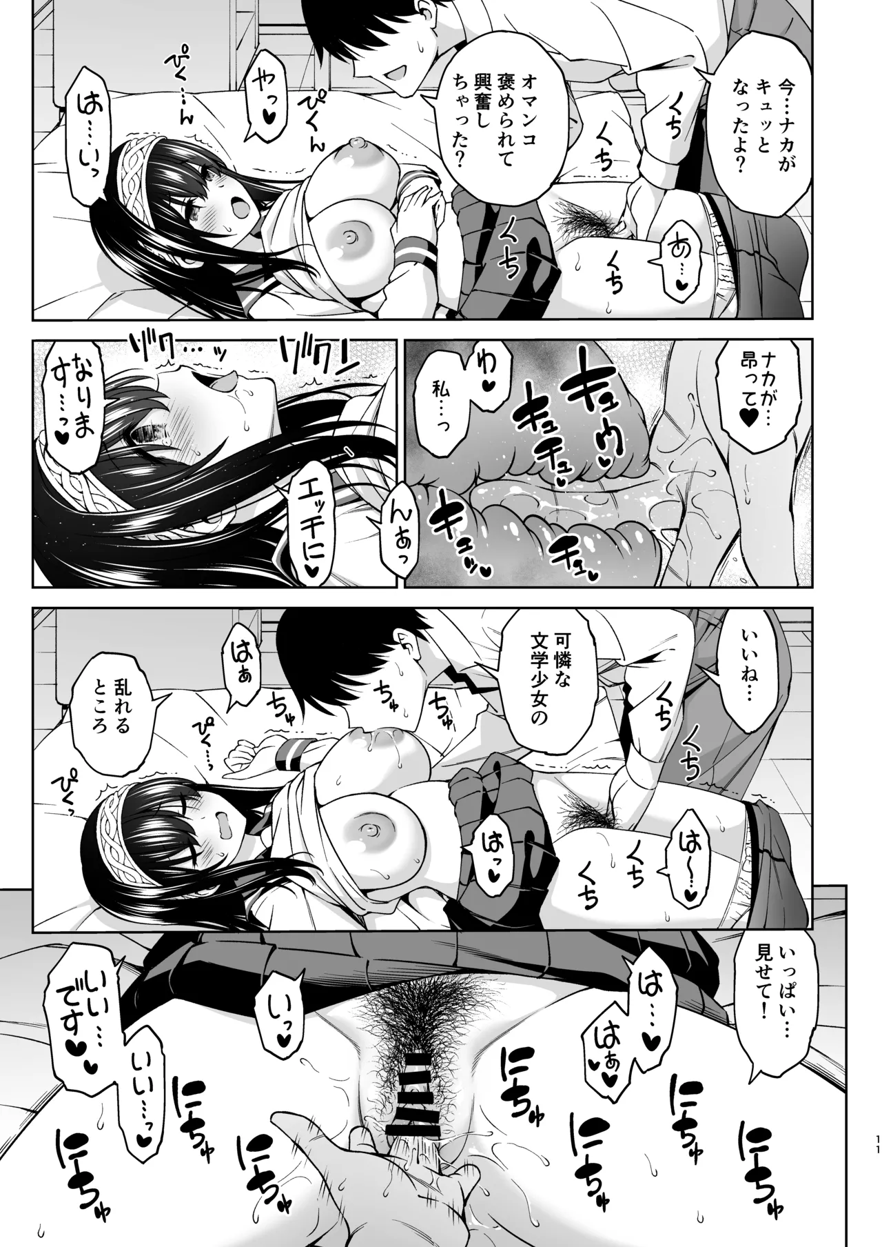 Asaki Yumemishi page 10 full