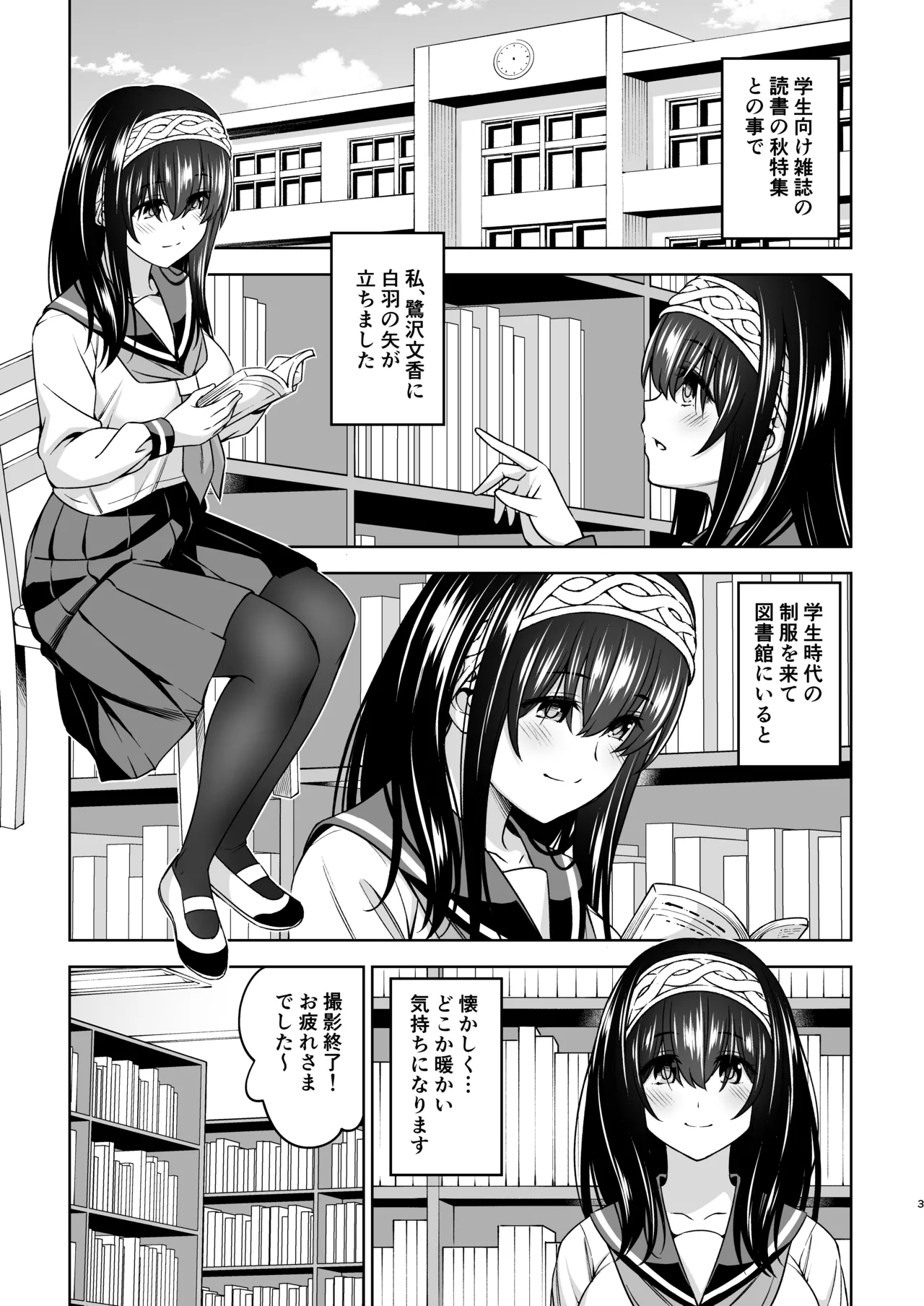 Asaki Yumemishi page 2 full