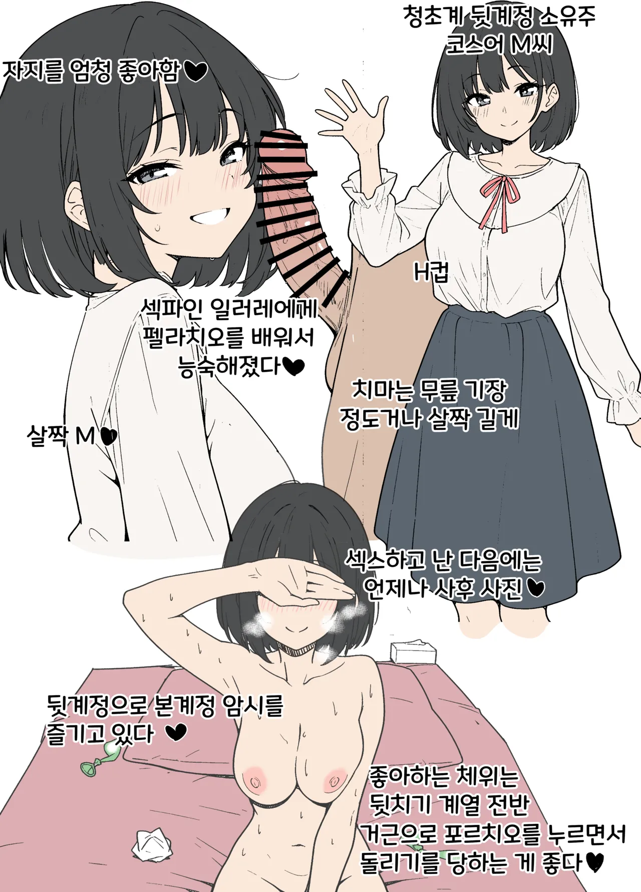 팔로워 5만 넘는 인기 코스어와 오프파코 했을 때의 리포트 만화 page 6 full