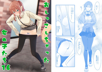 Oshikko shi chatta onnanoko-tachi 16 cover