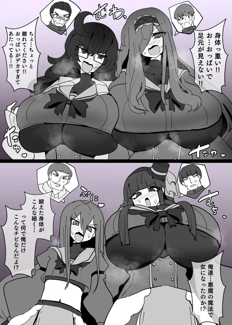 Heroine Profile④ page 8 full