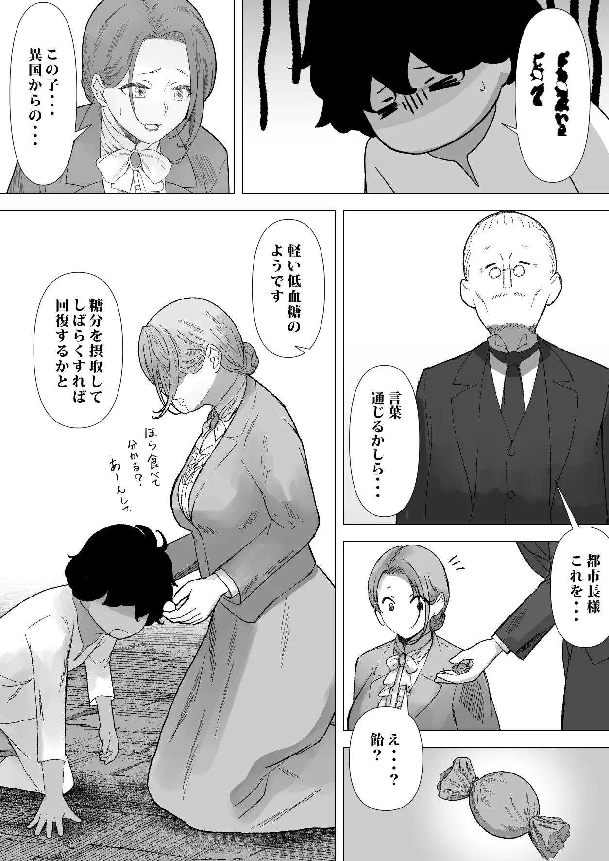 Detox Massage - The Story of a Widow Whose Body is Kneaded and Kneaded by the Boy She Saved, Revealing Her Embarrassing Sight - page 10 full