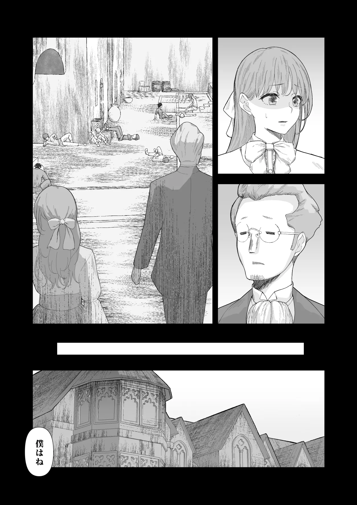 Detox Massage - The Story of a Widow Whose Body is Kneaded and Kneaded by the Boy She Saved, Revealing Her Embarrassing Sight - page 6 full