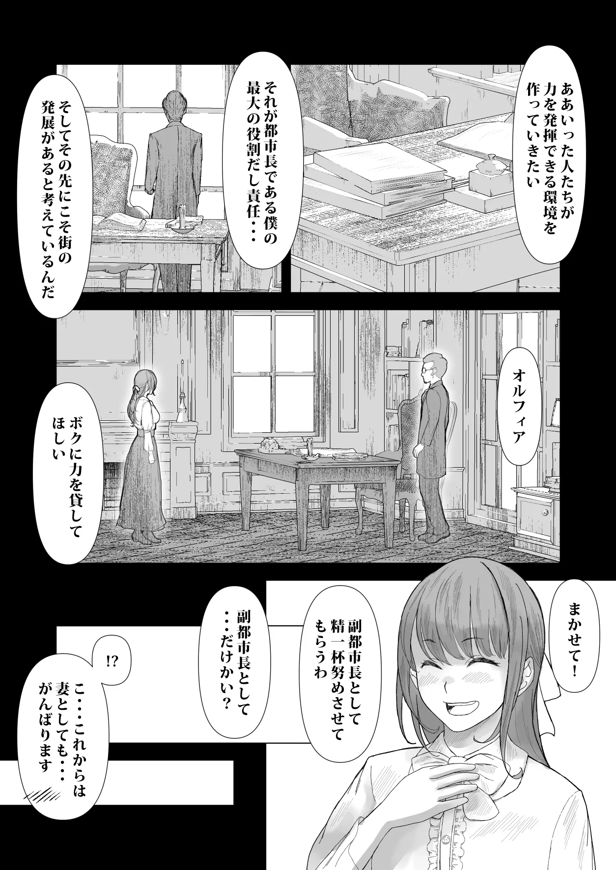 Detox Massage - The Story of a Widow Whose Body is Kneaded and Kneaded by the Boy She Saved, Revealing Her Embarrassing Sight - page 7 full