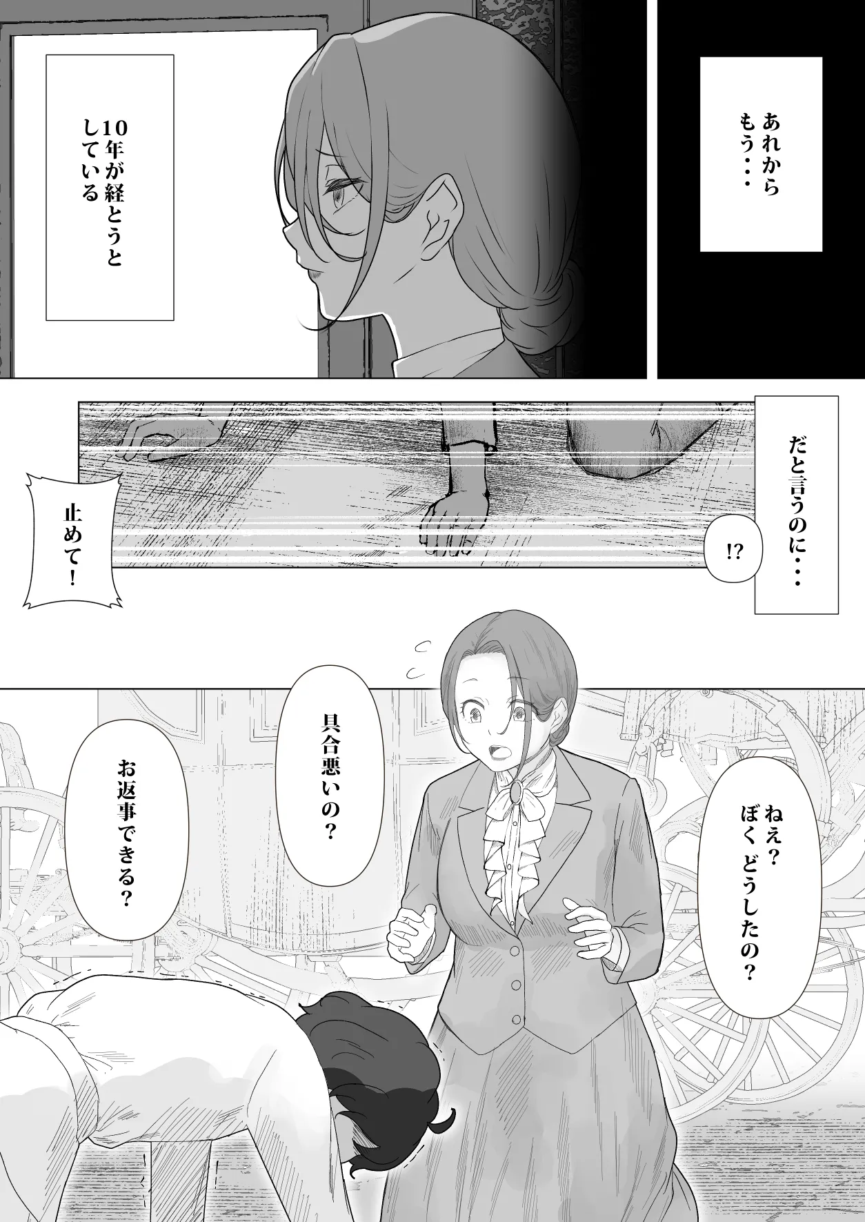 Detox Massage - The Story of a Widow Whose Body is Kneaded and Kneaded by the Boy She Saved, Revealing Her Embarrassing Sight - page 9 full