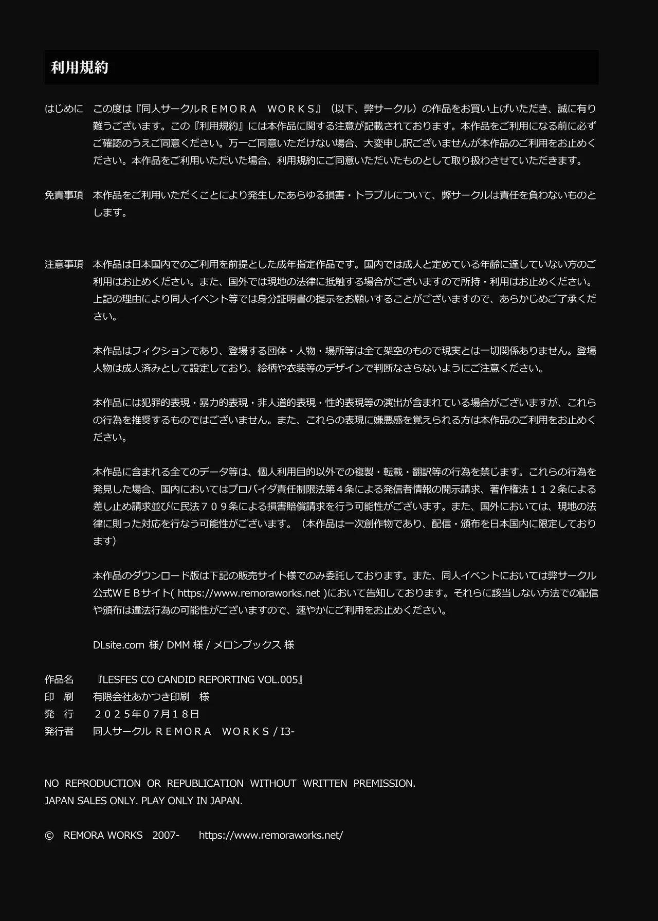 LesFes Co Candid Reporting Vol. 005 page 2 full