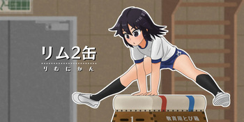 RIMU2KAN cover