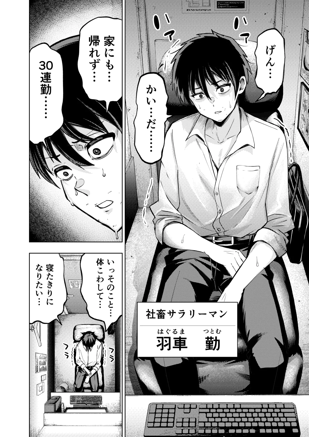個室ビデオでAV観てたらまさかの本人登場！？ page 3 full