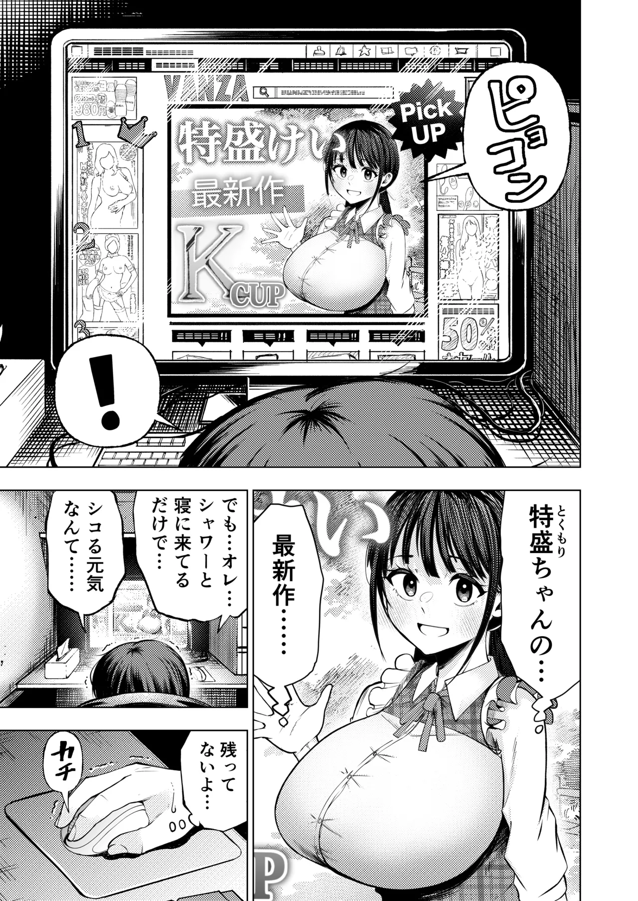 個室ビデオでAV観てたらまさかの本人登場！？ page 4 full