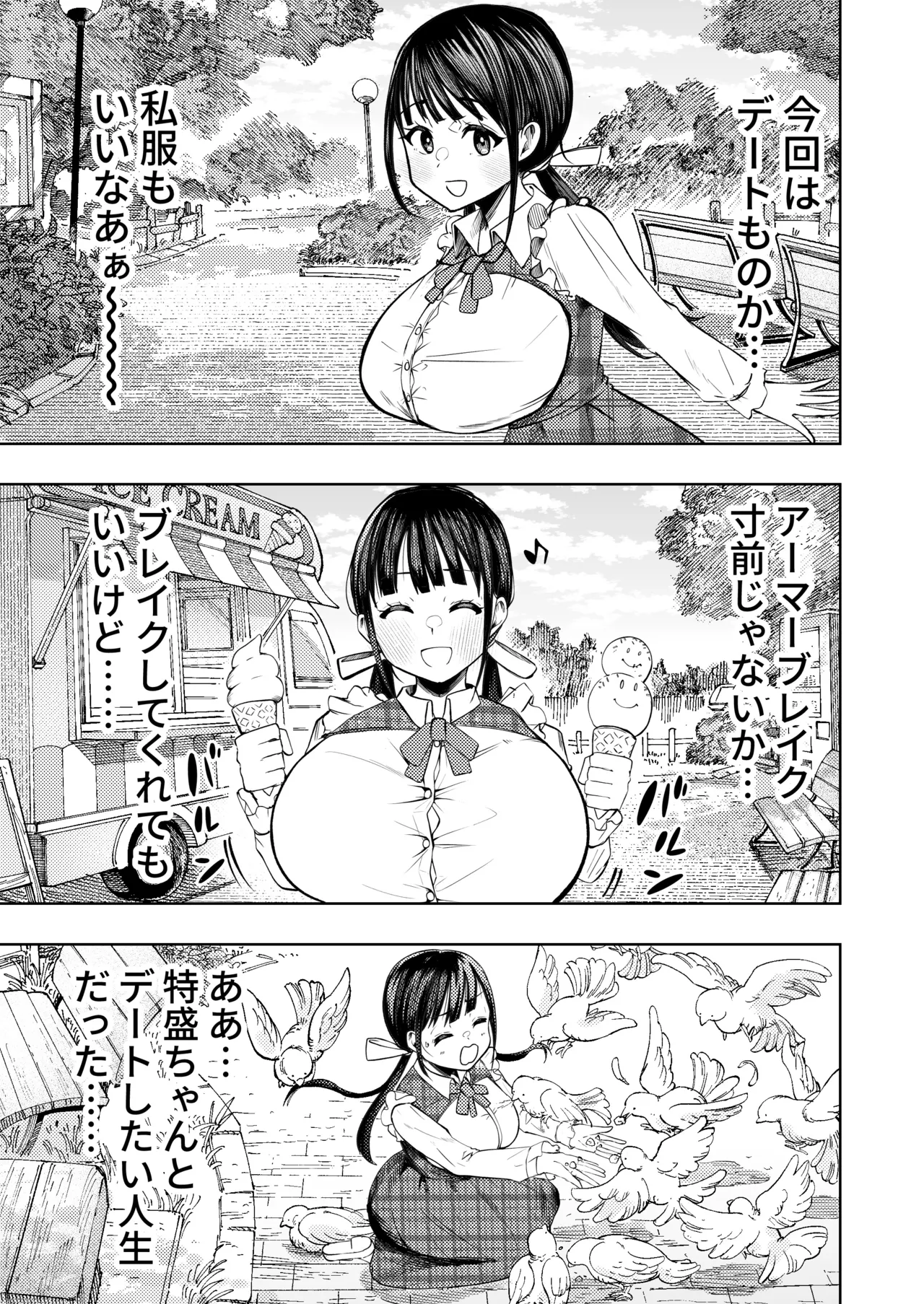 個室ビデオでAV観てたらまさかの本人登場！？ page 8 full