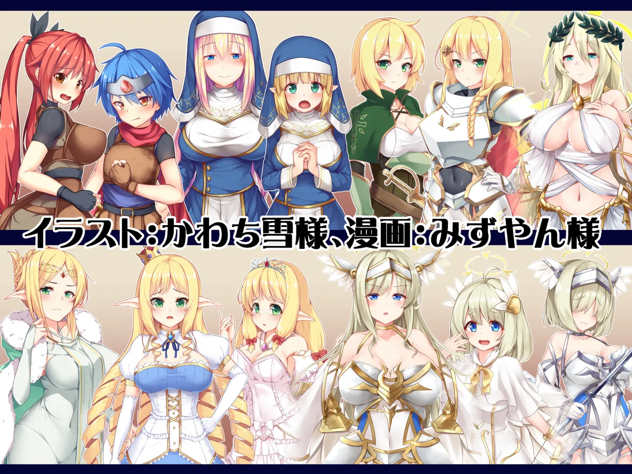 ふたなりに堕ちた聖女 総集編 page 7 full