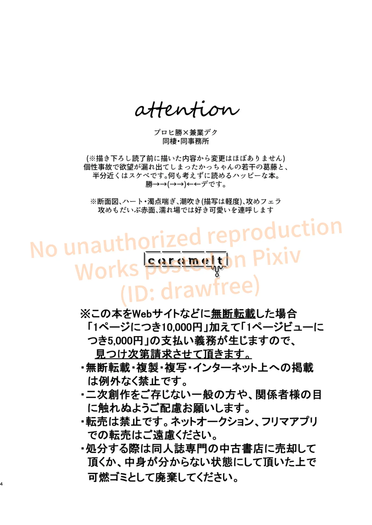 それでも君は素直になれない！ page 2 full