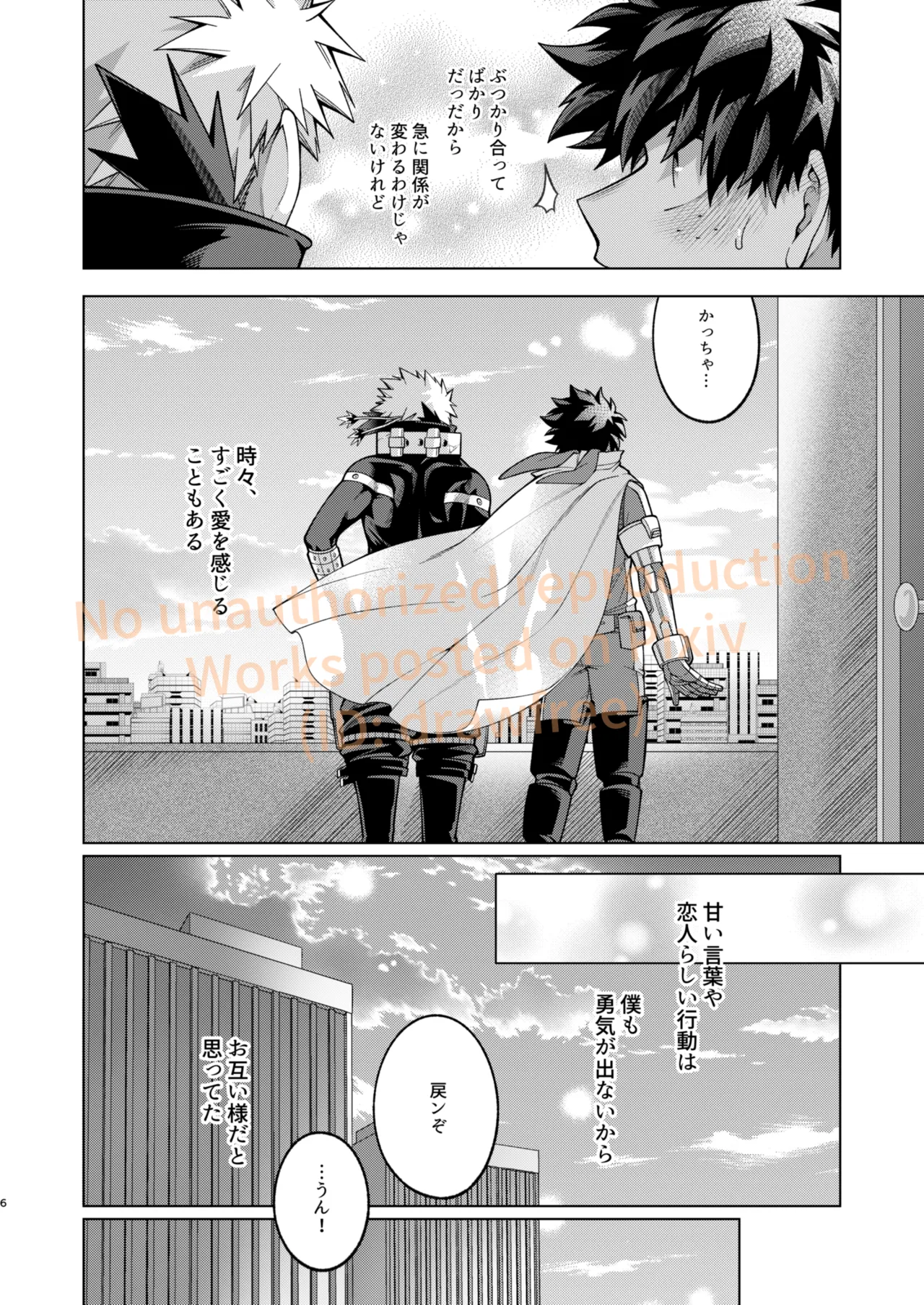それでも君は素直になれない！ page 4 full