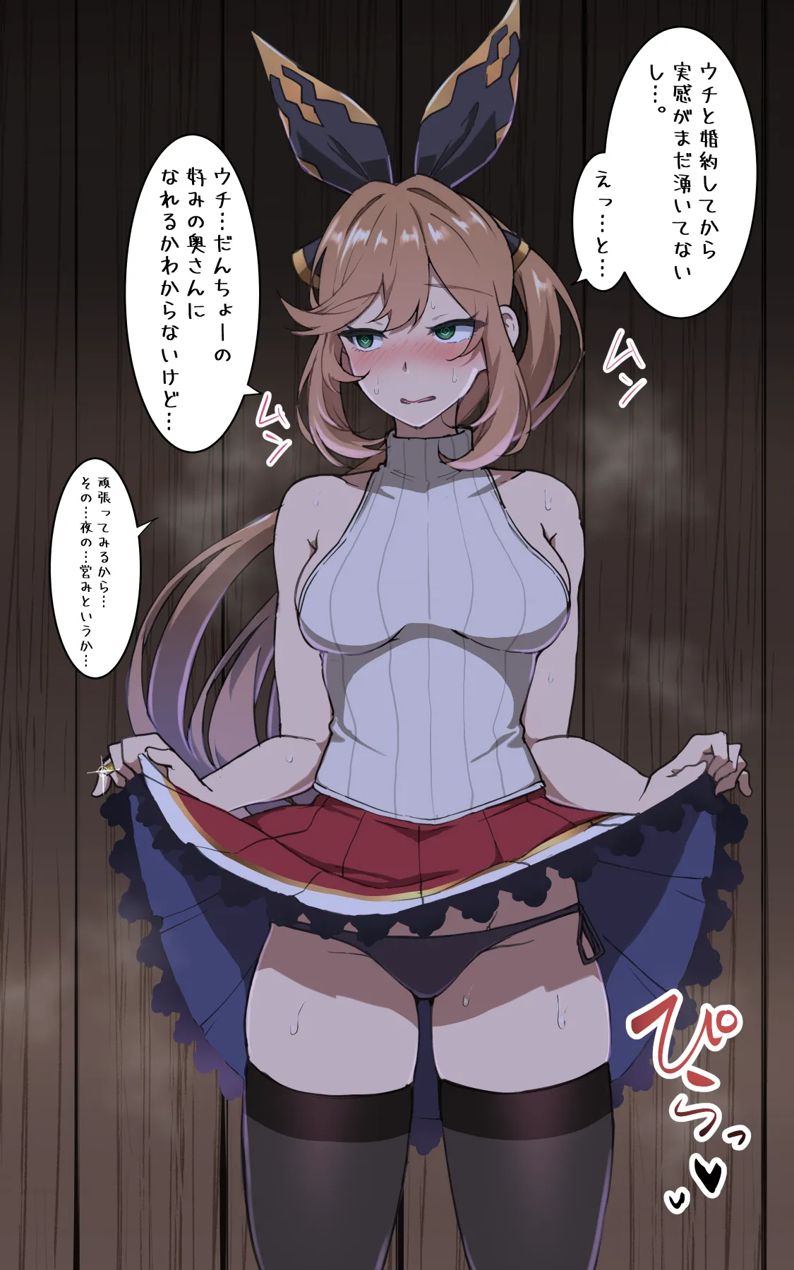 告白成功して一足飛びに団長と婚約したクラリスが例のごとくウジウダしつつも紆余曲折で、ウチ団長の好みの奥 page 1 full