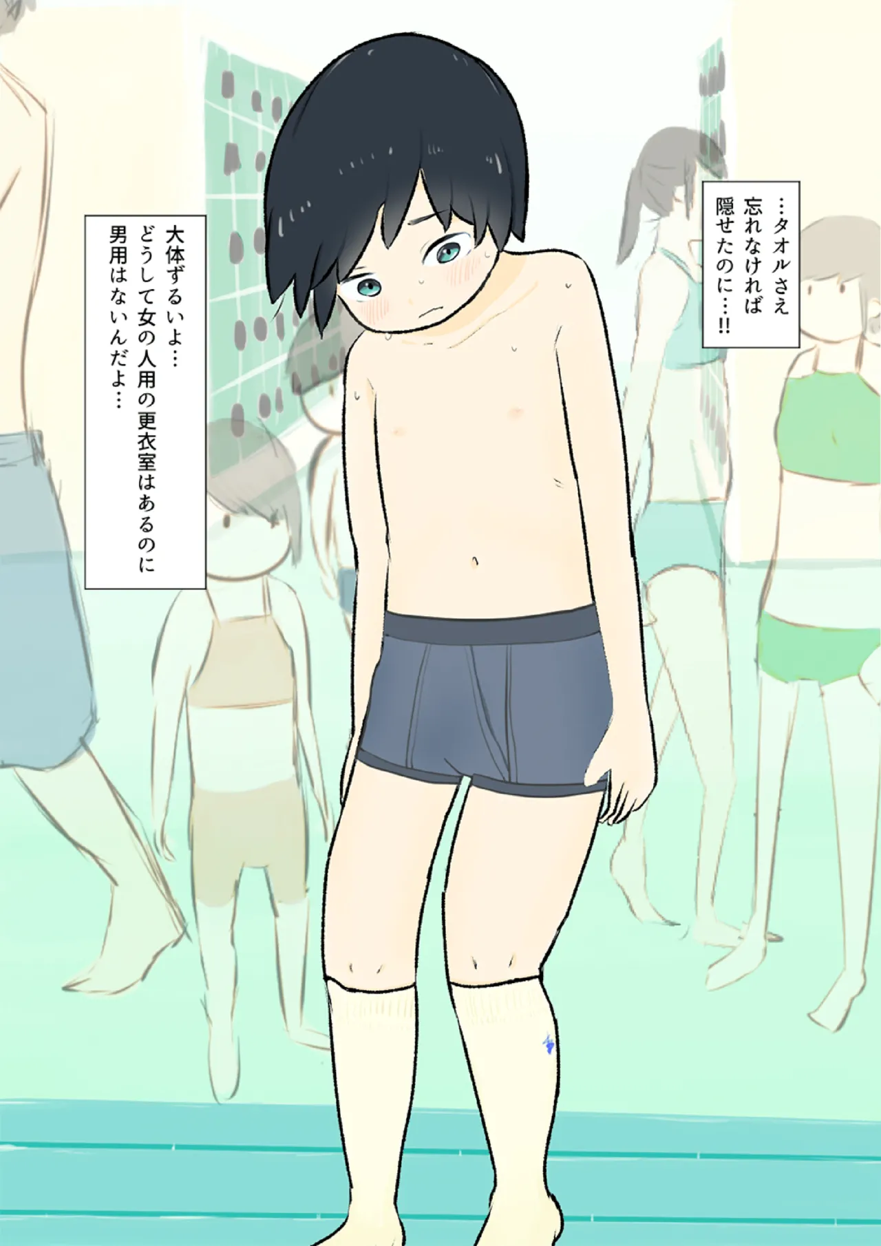 Danshi Kouishitsu no Nai Pool de Hadaka ni Naru Shika Nakatta Otokonoko page 3 full