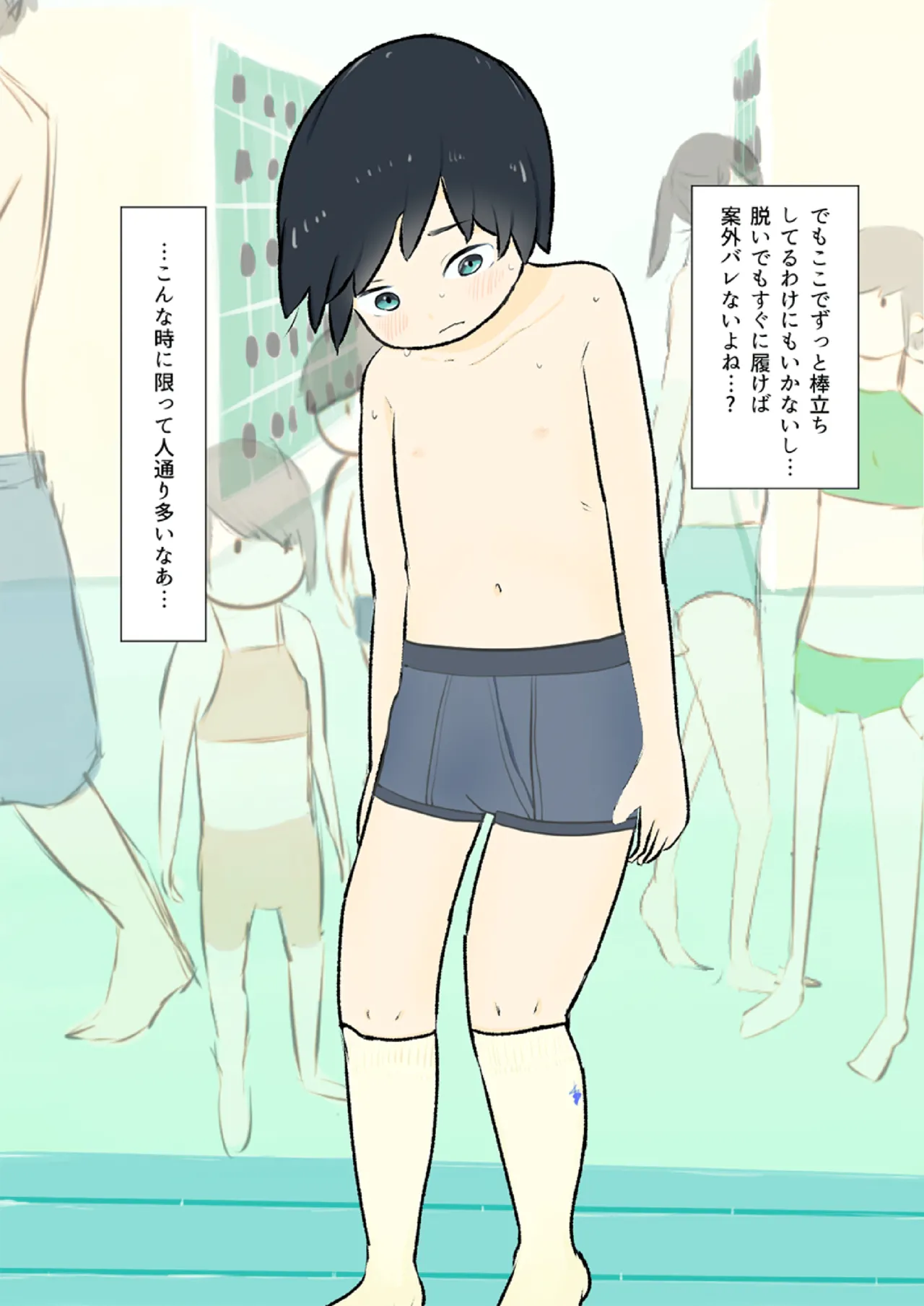 Danshi Kouishitsu no Nai Pool de Hadaka ni Naru Shika Nakatta Otokonoko page 4 full