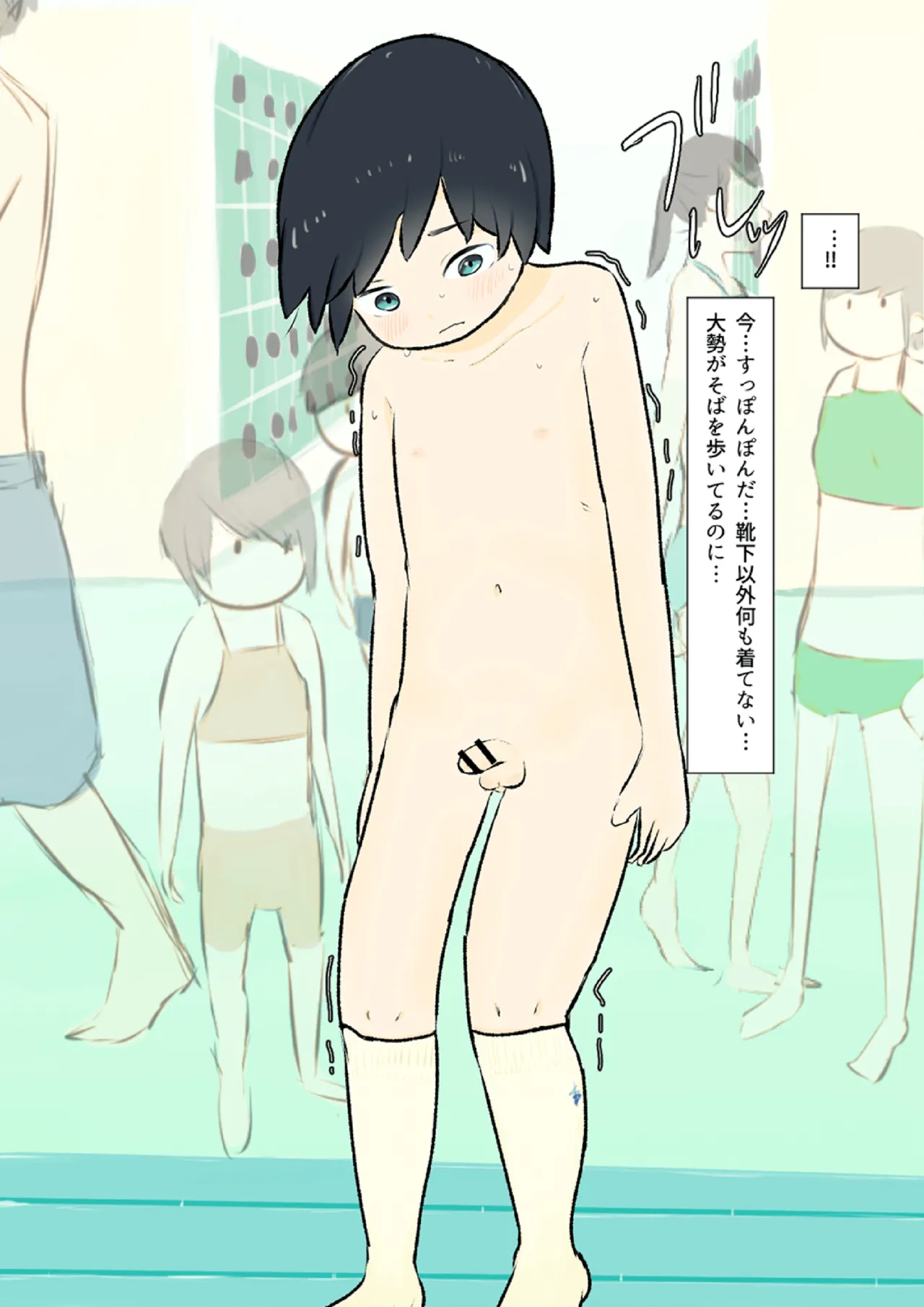 Danshi Kouishitsu no Nai Pool de Hadaka ni Naru Shika Nakatta Otokonoko page 7 full