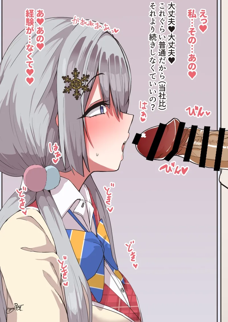 文学女子AV出演 page 10 full