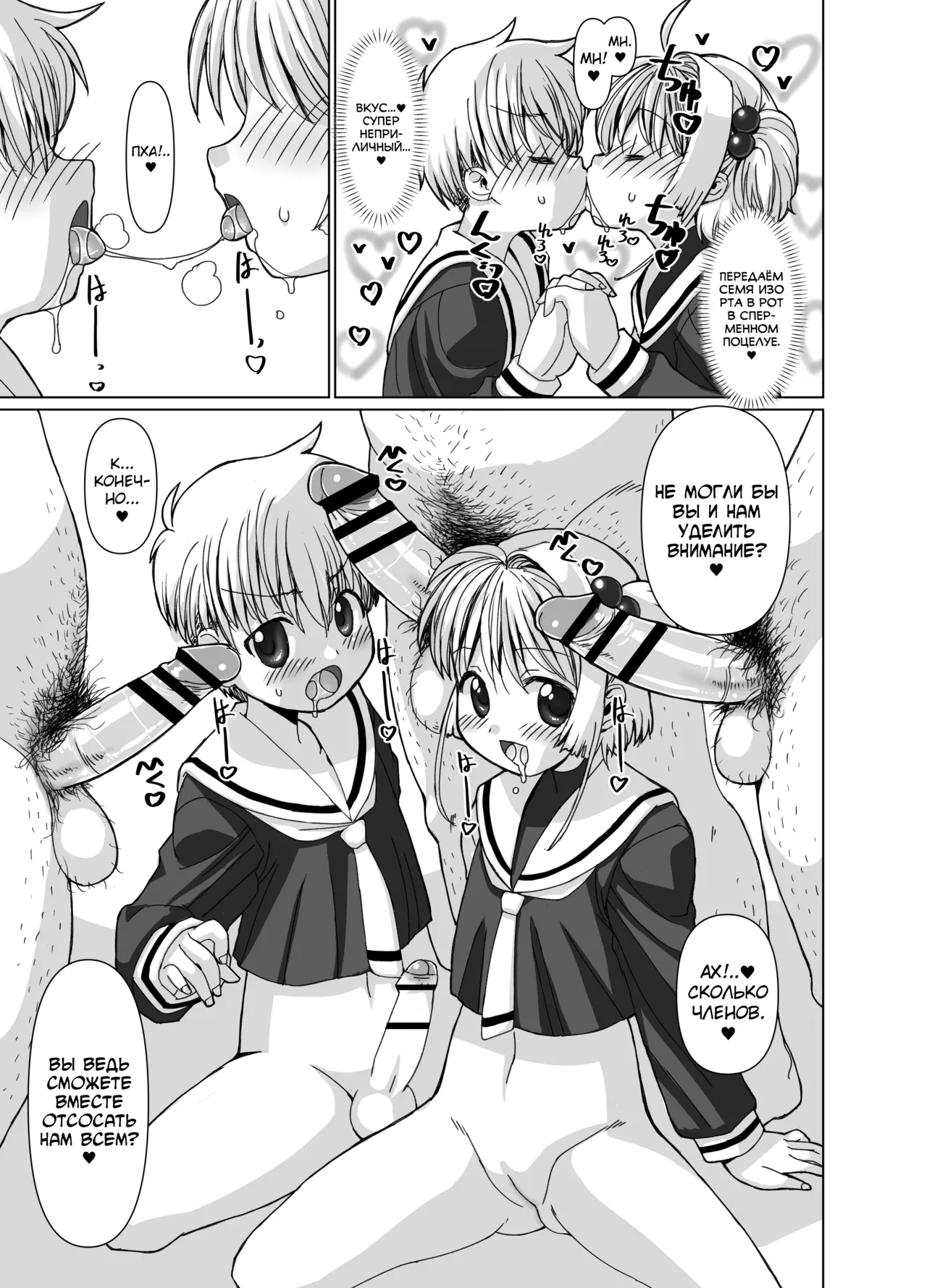 Li-kun to Sakura to Sao-yaku Oji-san no Dosukebe Party page 10 full