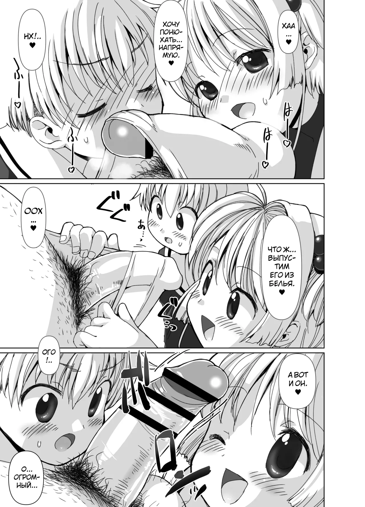 Li-kun to Sakura to Sao-yaku Oji-san no Dosukebe Party page 4 full