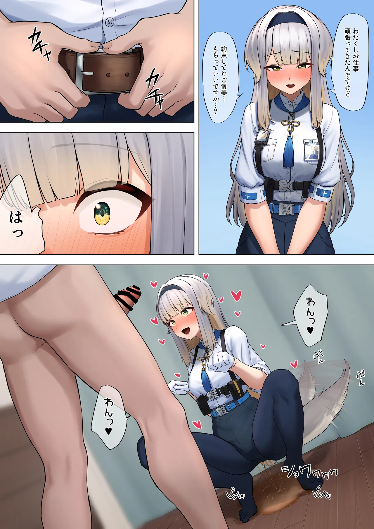 お仕事を頑張ったご褒美をもらうsorh page 1 full