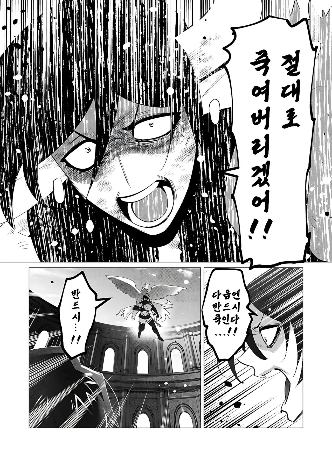 Yuusha-sama wa Houshuu ni Hitozuma o Gokibou desu 6 | 용사님은 보수로 유부녀를 희망합니다 6 page 10 full